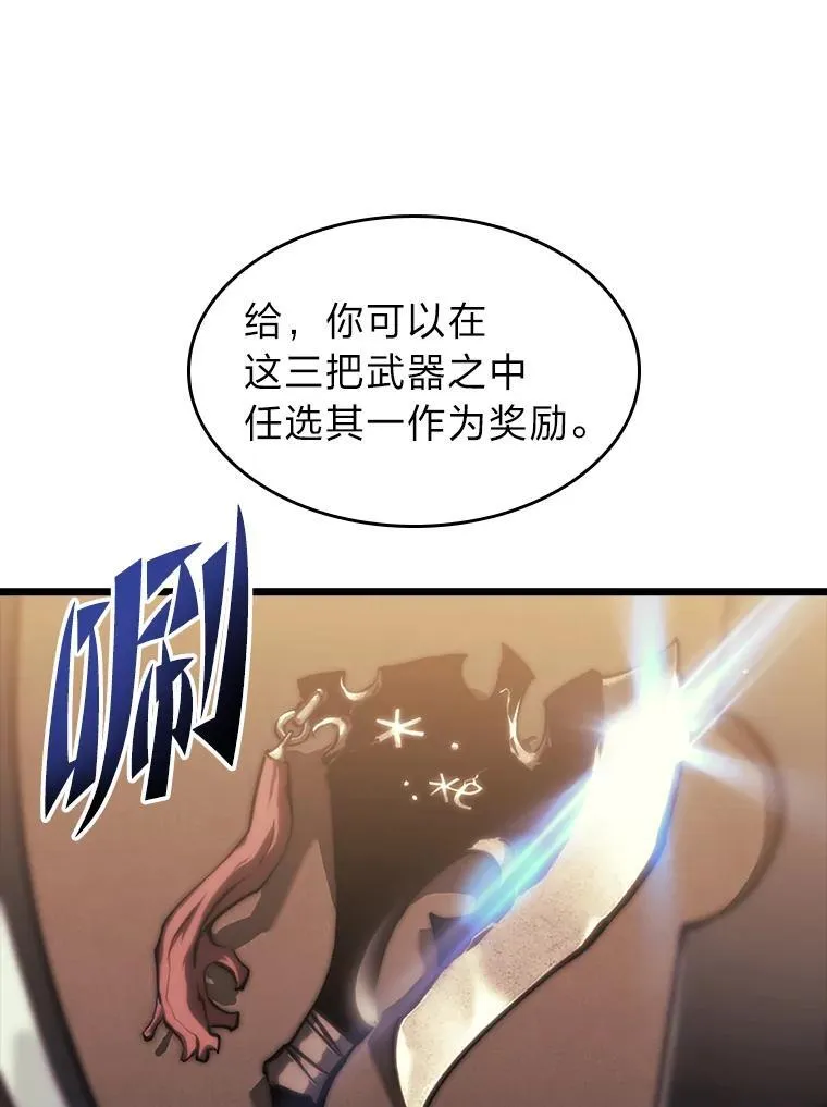 双蛇手机壳质量漫画,41.交叉路城2图