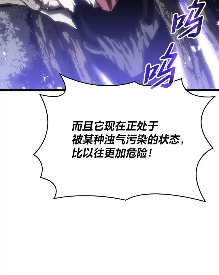 双蛇手机壳质量漫画,47.污染之森的守护者2图