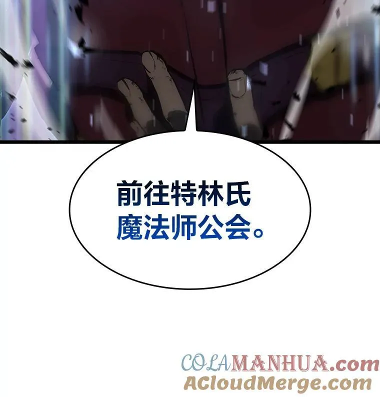 双蛇手机壳质量漫画,40.第三次转职1图