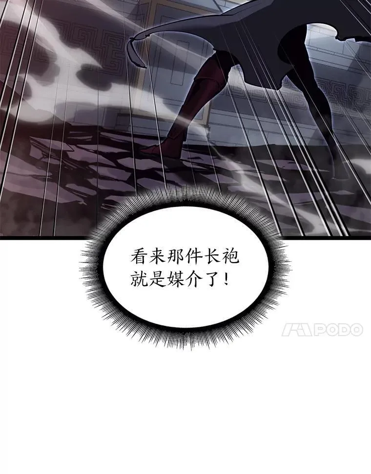 SSS级狂战士回归漫画,63.在躲避谁2图