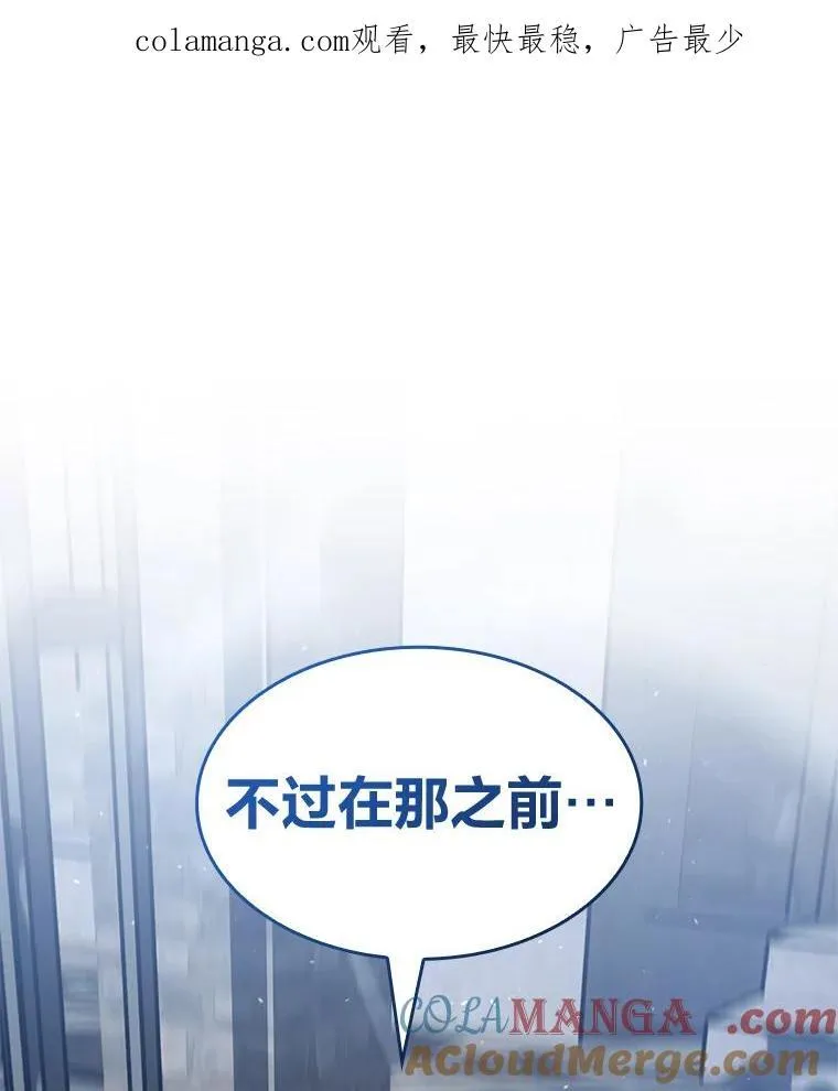 双蛇手机壳质量漫画,98.成为真正的骑士1图