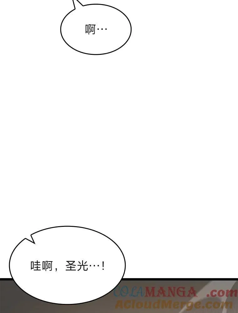 SSS级狂战士回归漫画,96.厚颜无耻的男人1图
