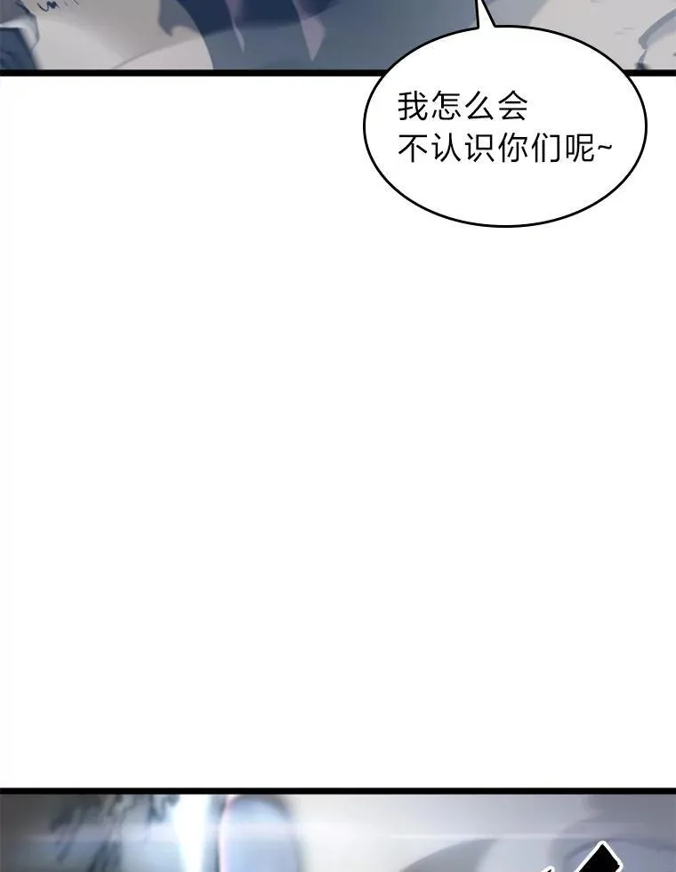 SSS级狂战士回归漫画,35.采访2图