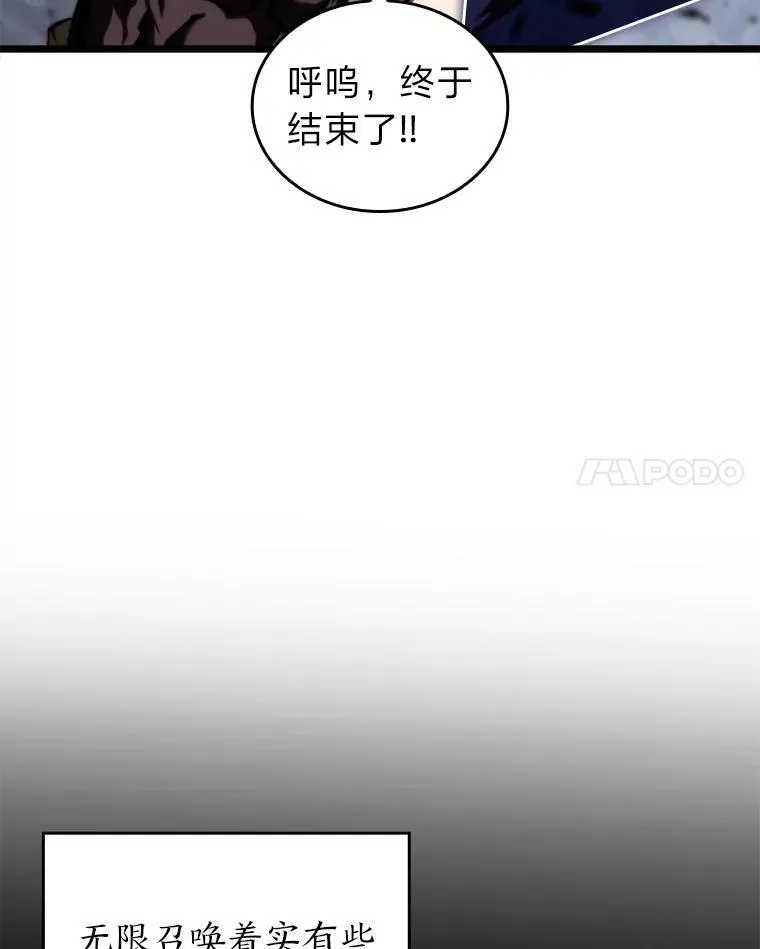 双蛇手机壳质量漫画,40.第三次转职2图