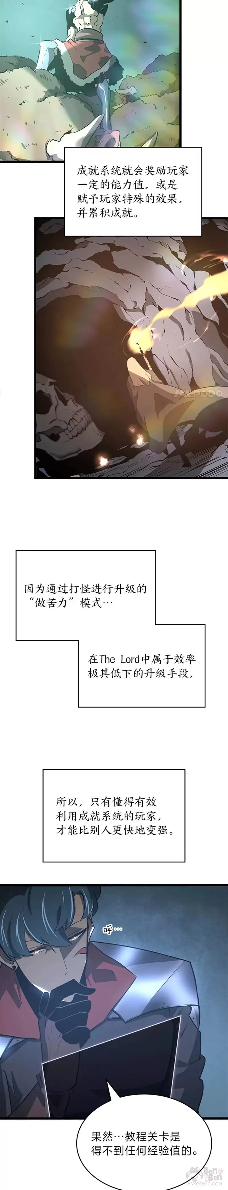 双蛇手机壳质量漫画,第03话 攻略教程关卡2图