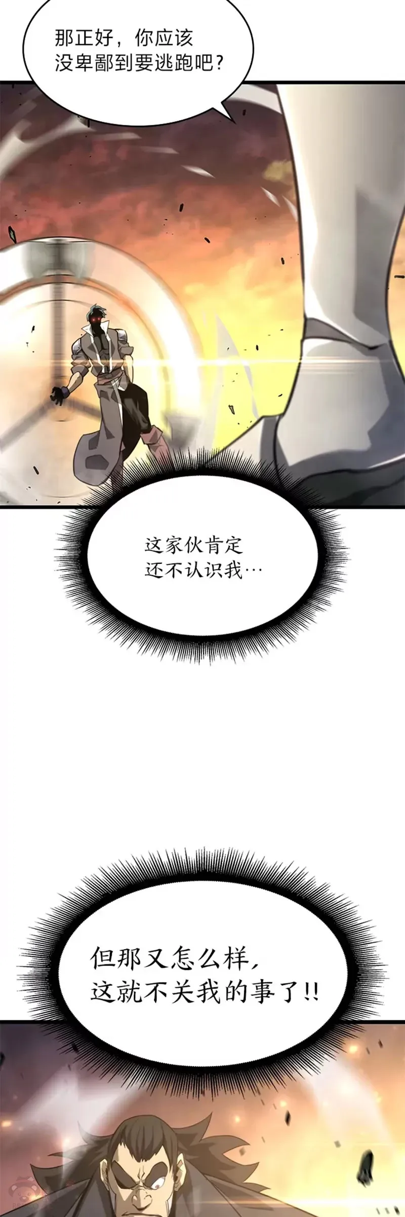 双蛇手机壳质量漫画,第21话 血腥猎手2图