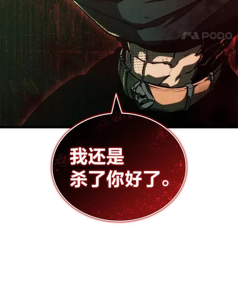 双蛇手机壳质量漫画,81.声东击西轻松取胜1图