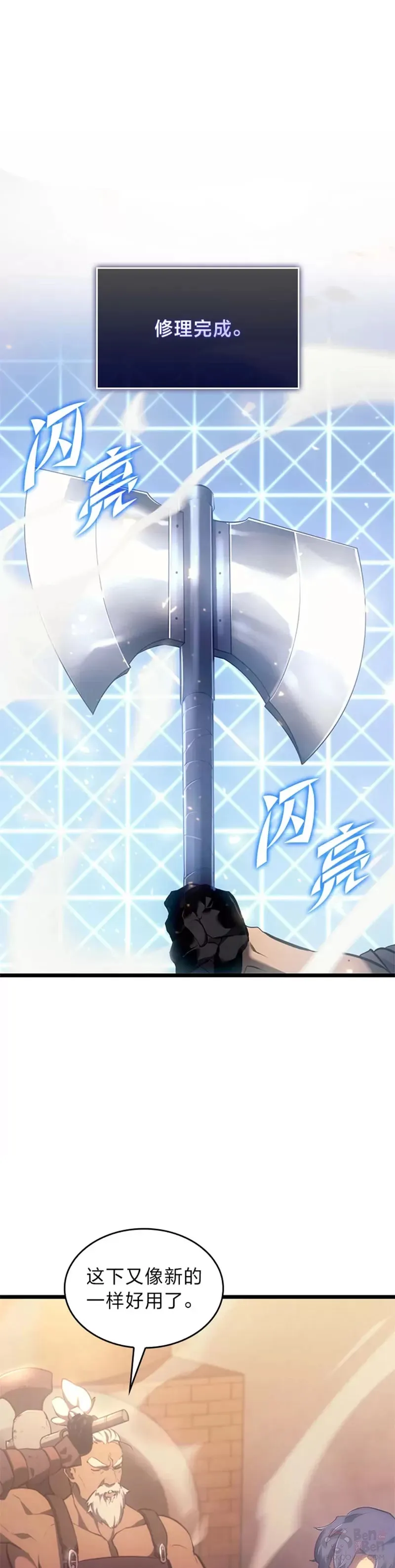 双蛇手机壳质量漫画,第27话 刺杀开始1图