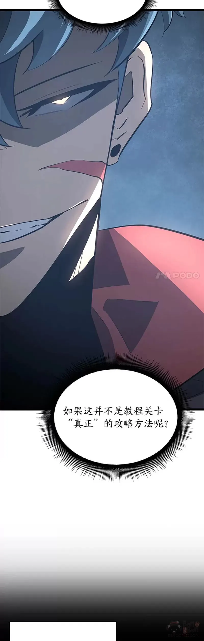 双蛇手机壳质量漫画,第03话 攻略教程关卡1图