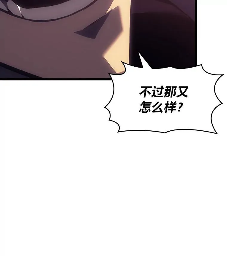 双蛇手机壳质量漫画,52.上夜班的牧羊人2图