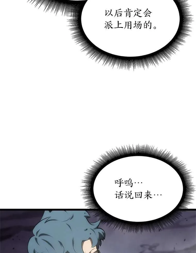双蛇手机壳质量漫画,33.骚扰2图