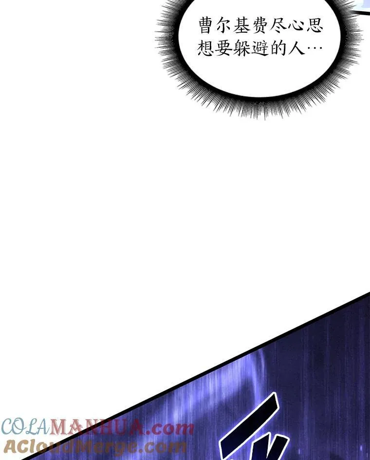 双蛇手机壳质量漫画,64.新组合技能1图
