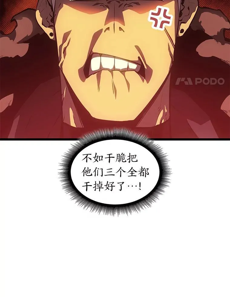 双蛇手机壳质量漫画,77.巨鸟2图