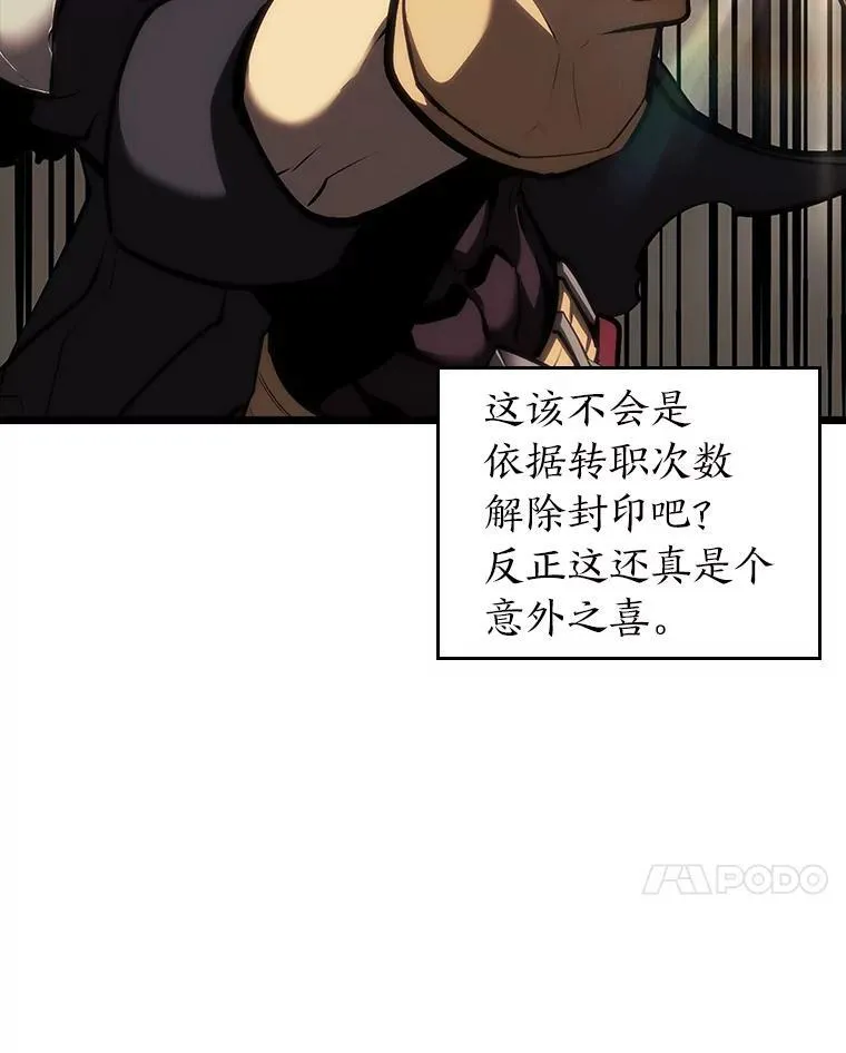 双蛇手机壳质量漫画,47.污染之森的守护者1图
