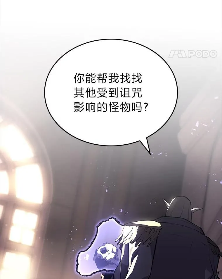 双蛇手机壳质量漫画,52.上夜班的牧羊人2图