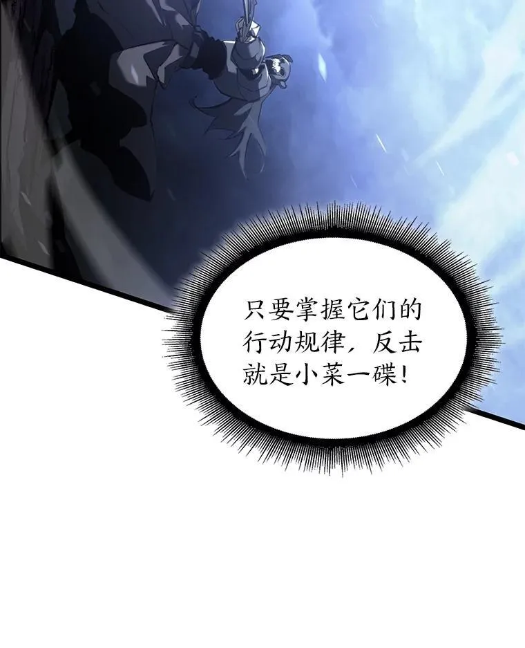 双蛇手机壳质量漫画,80.借力使力我最强1图