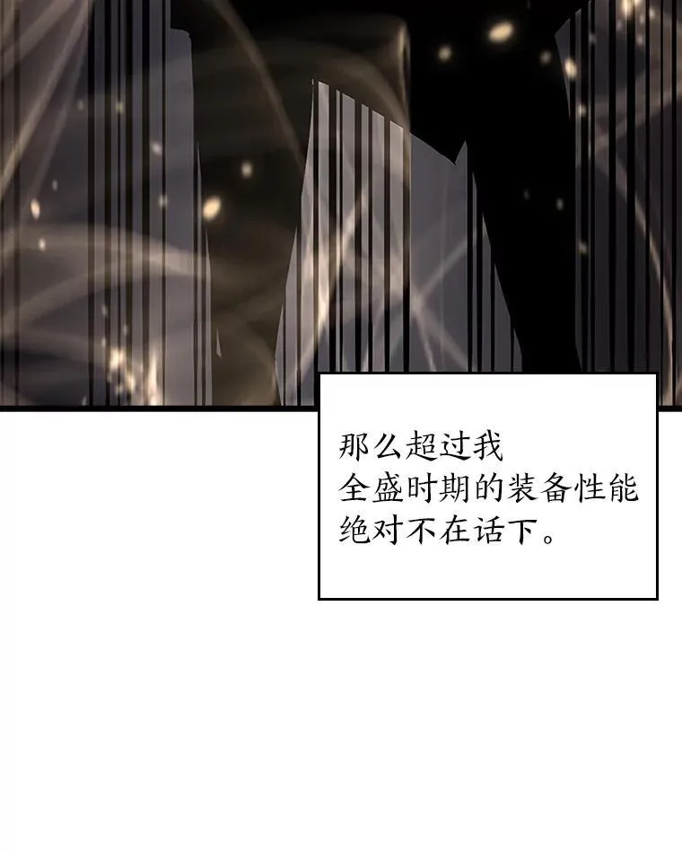 双蛇手机壳质量漫画,47.污染之森的守护者2图