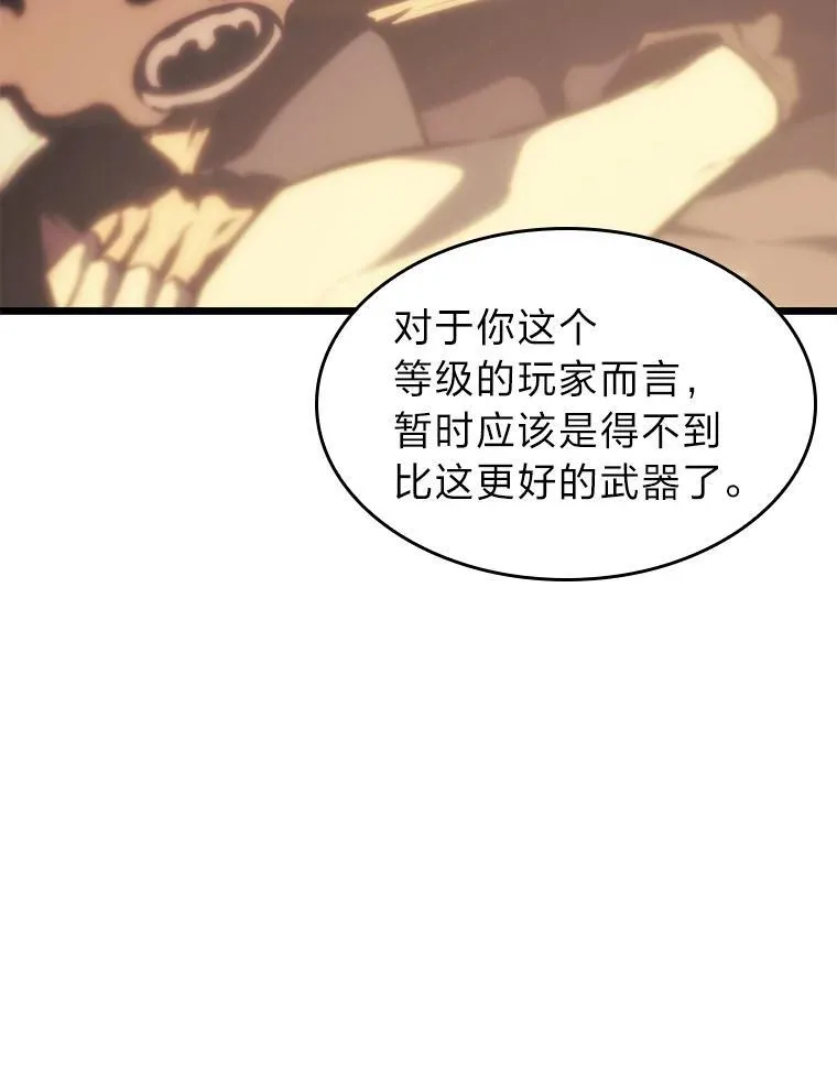 双蛇手机壳质量漫画,41.交叉路城1图