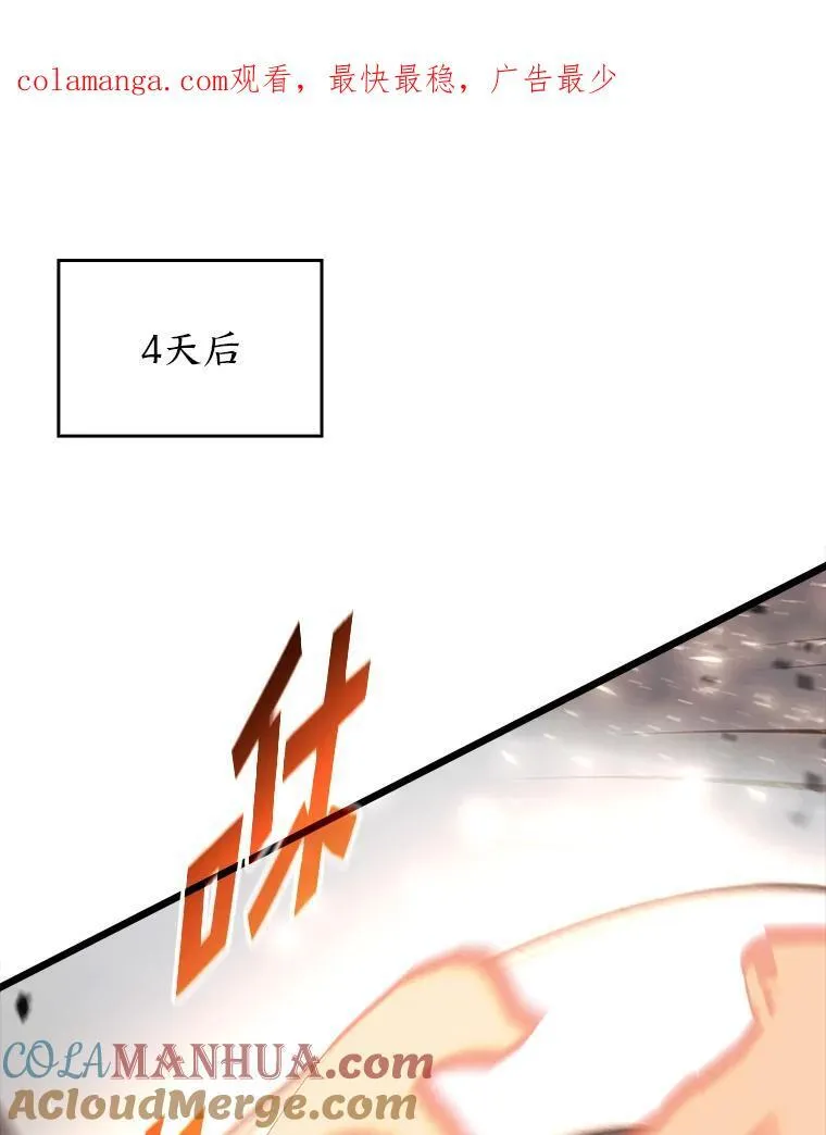 双蛇手机壳质量漫画,40.第三次转职1图