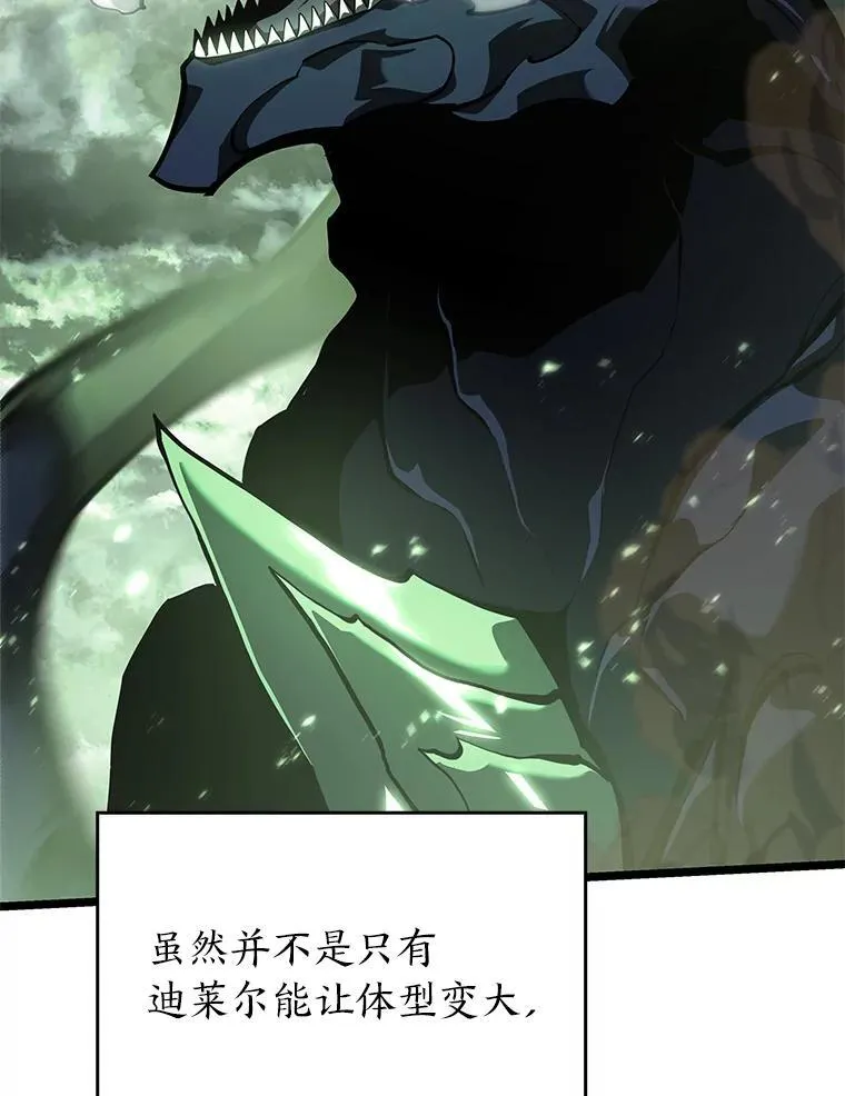 双蛇手机壳质量漫画,71.堕落之力2图