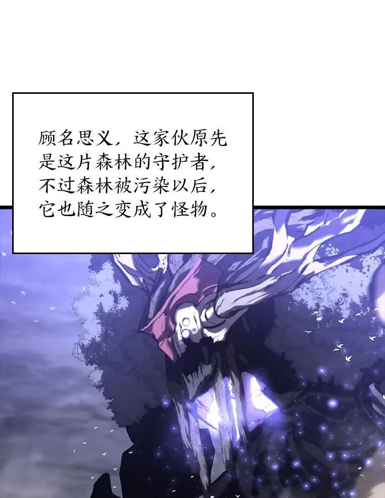 双蛇手机壳质量漫画,47.污染之森的守护者1图