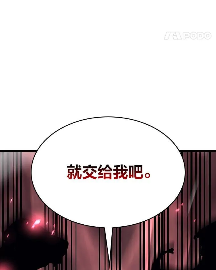 双蛇手机壳质量漫画,47.污染之森的守护者2图