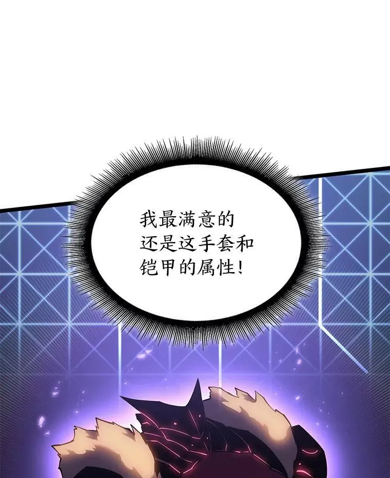 双蛇手机壳质量漫画,79.亡者的摇篮1图
