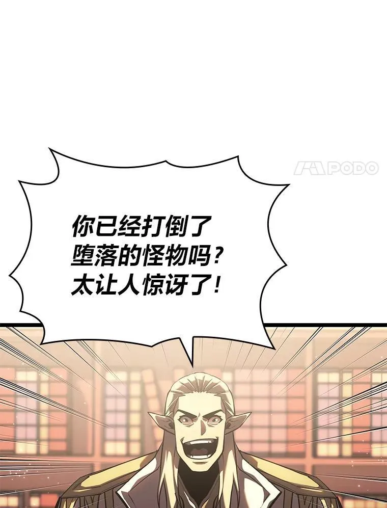 双蛇手机壳质量漫画,74.议会老者的委托1图