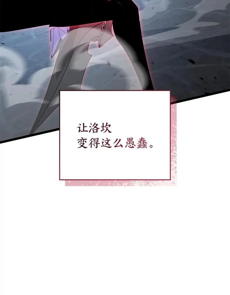 SSS级狂战士回归漫画,84.灰烬城守卫队长2图