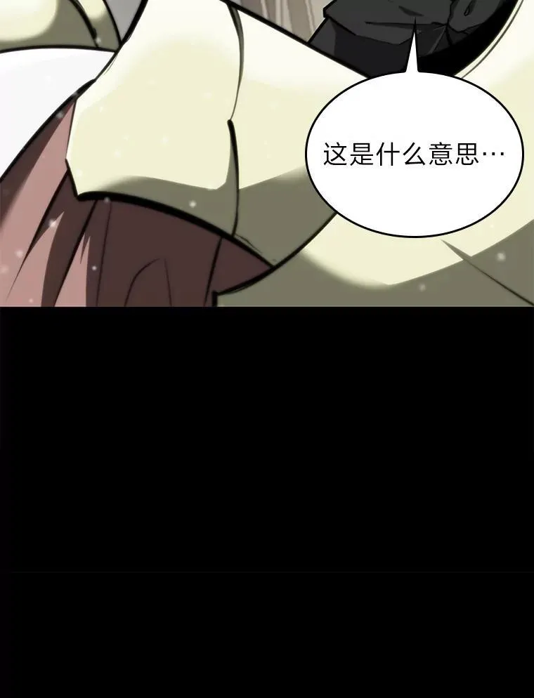 双蛇手机壳质量漫画,34.舆论战2图