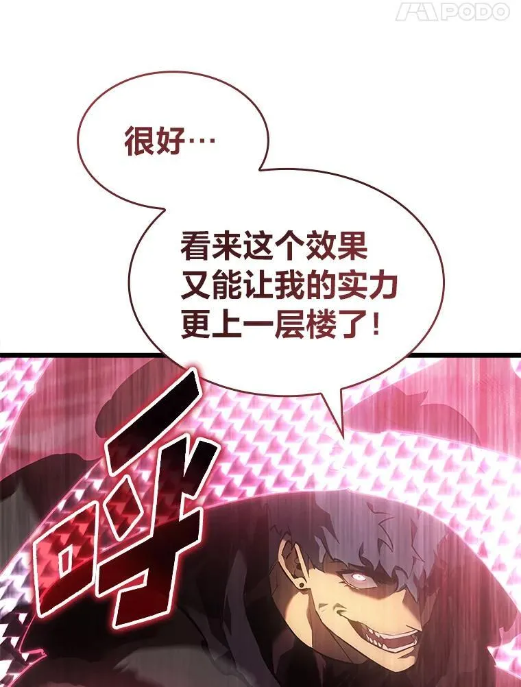 双蛇手机壳质量漫画,74.议会老者的委托2图