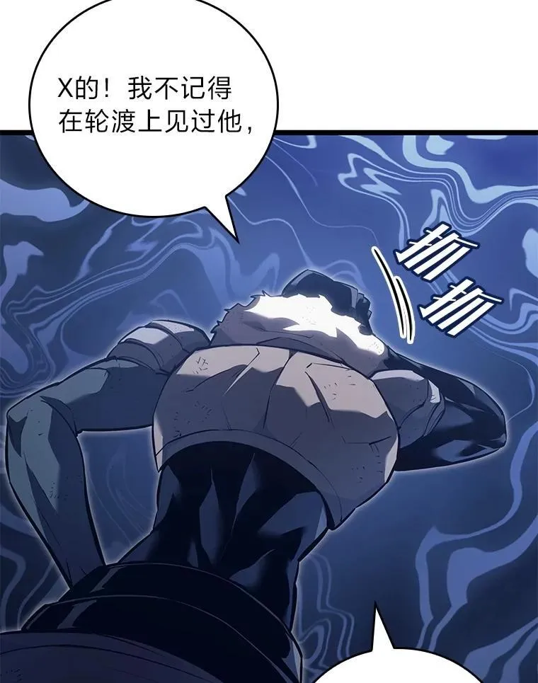 SSS级狂战士回归漫画,102.端了地狱猎犬2图