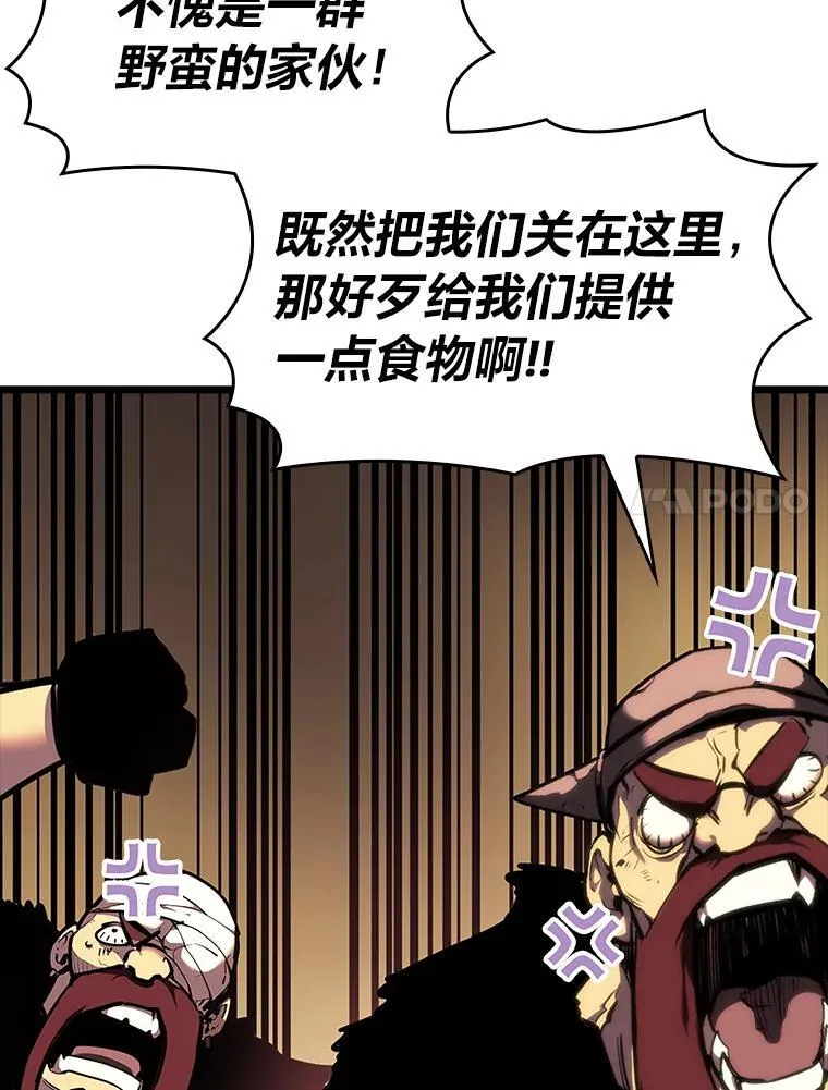 SSS级狂战士回归漫画,44.矮人的认可1图