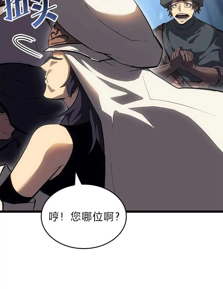 双蛇手机壳质量漫画,77.巨鸟2图