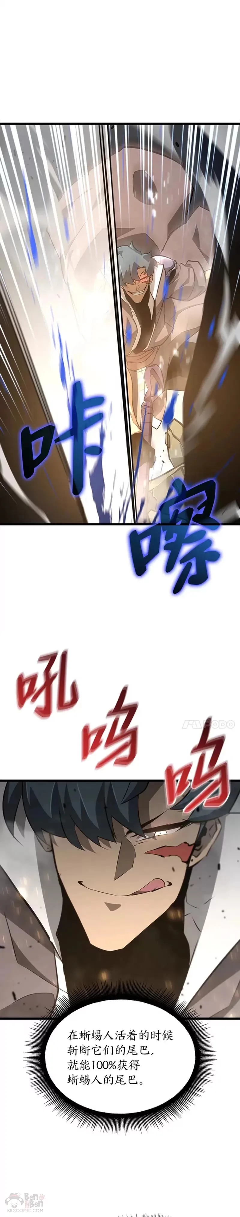 双蛇手机壳质量漫画,第20话 投资2图