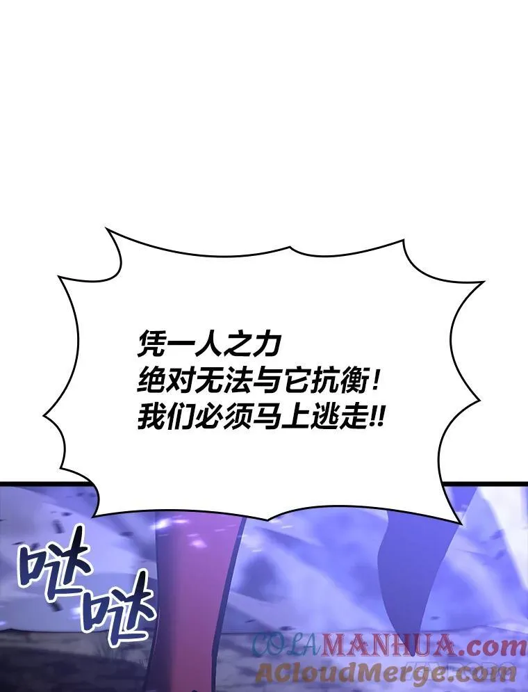 双蛇手机壳质量漫画,47.污染之森的守护者1图