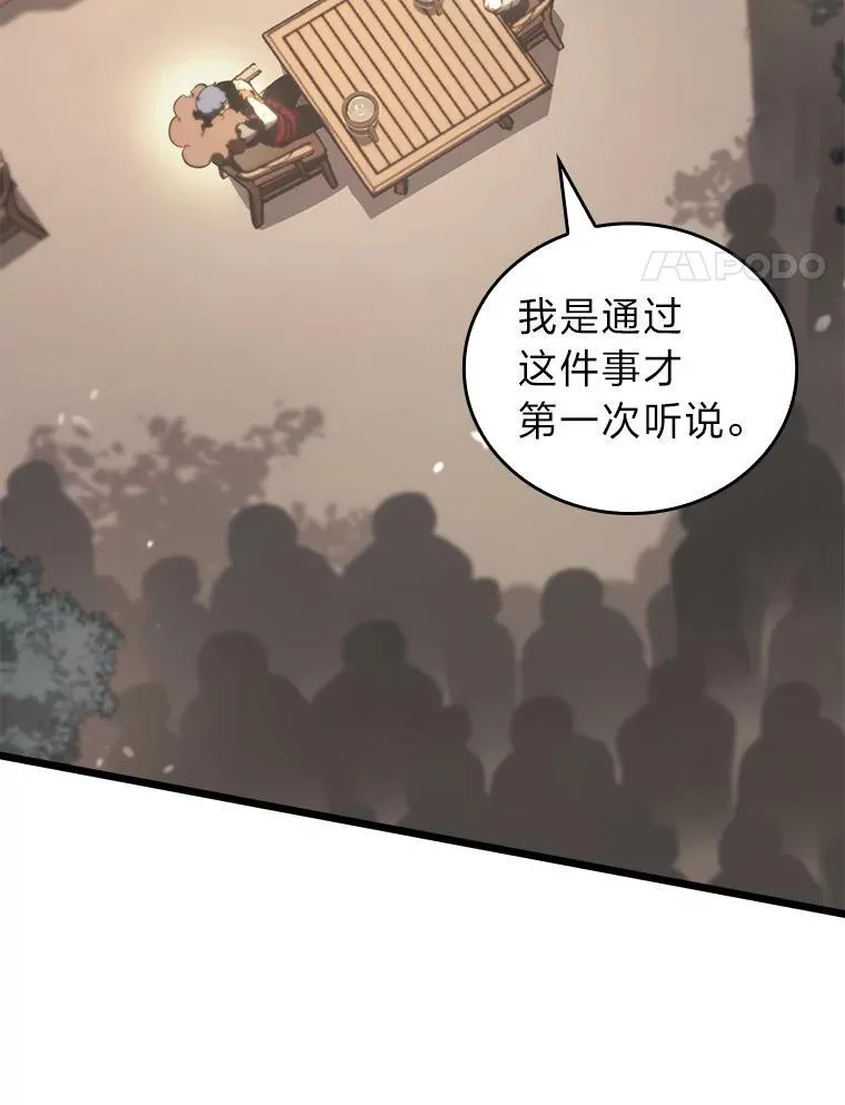 双蛇手机壳质量漫画,36.前男友2图