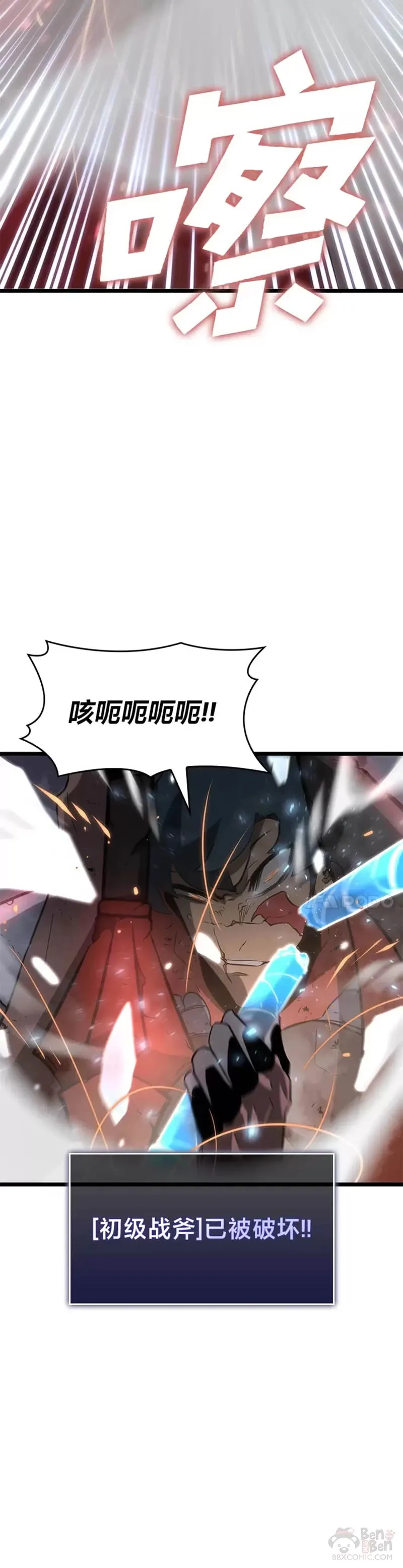双蛇手机壳质量漫画,第10话 击败兽人族长1图