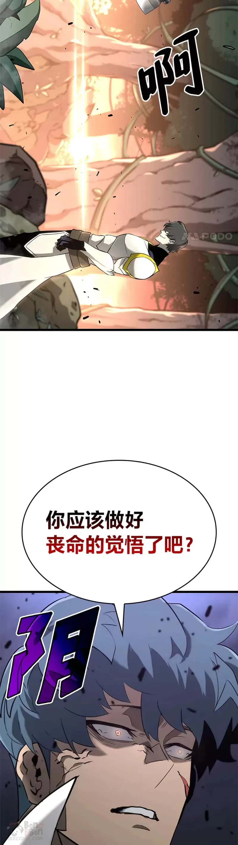 双蛇手机壳质量漫画,第20话 投资2图