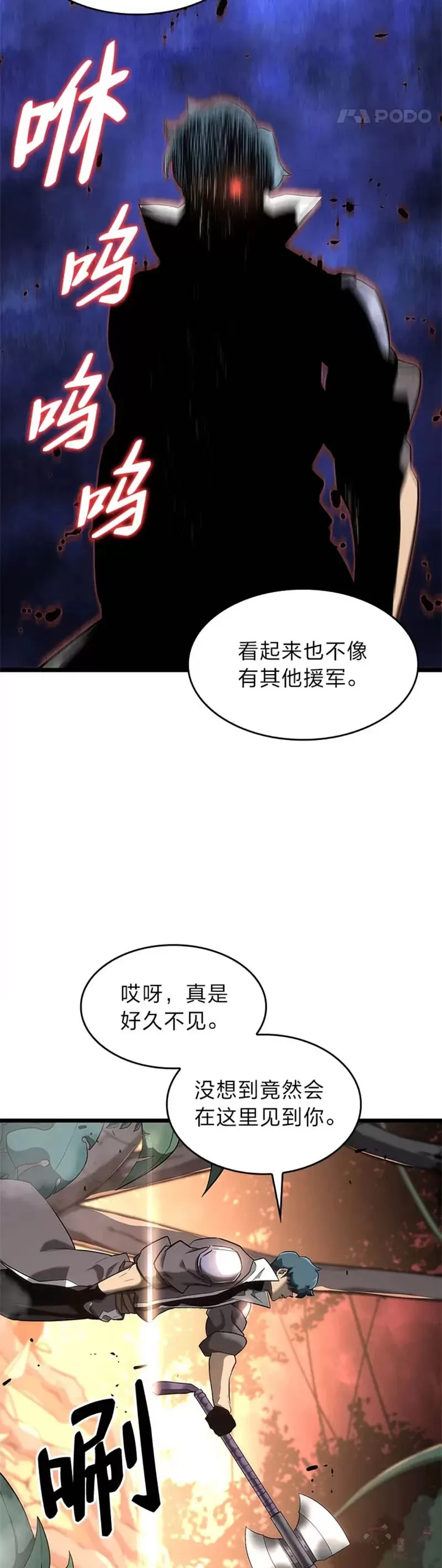 双蛇手机壳质量漫画,第20话 投资1图