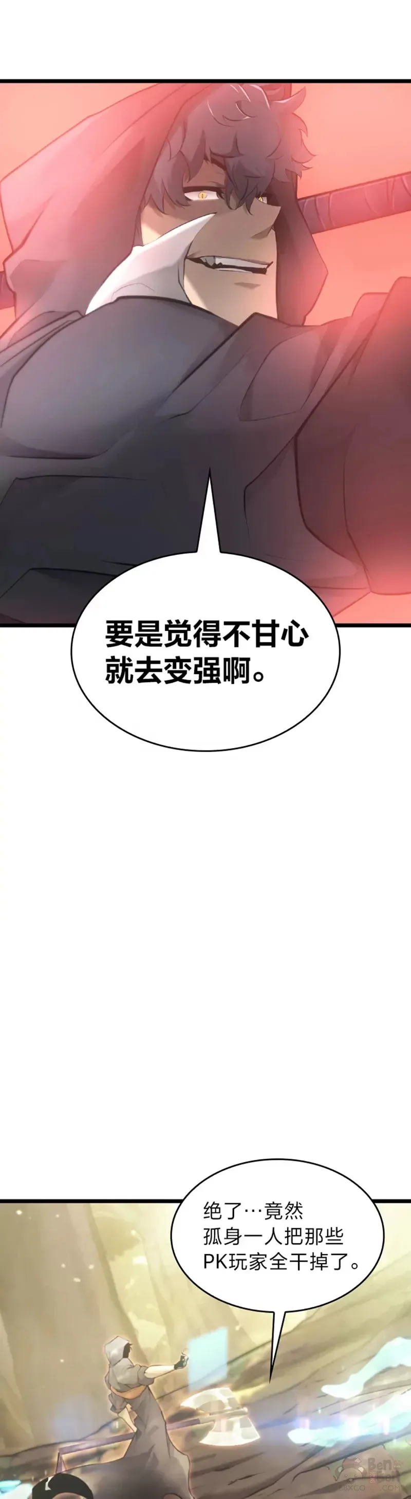 双蛇手机壳质量漫画,第28话 拍卖1图