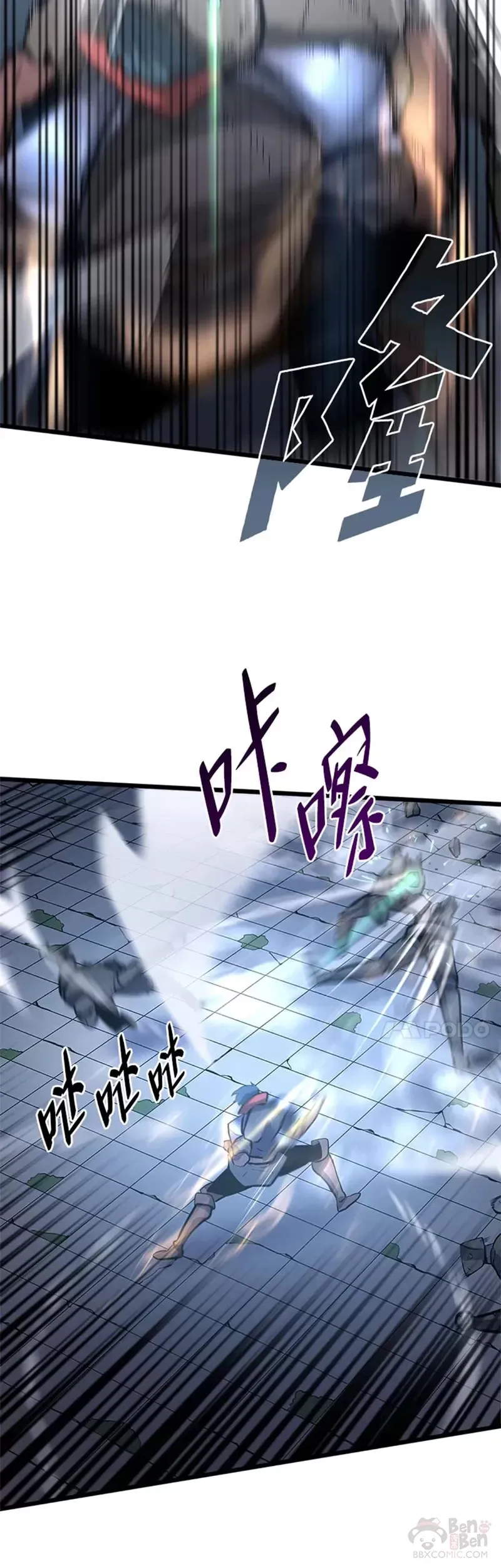 双蛇手机壳质量漫画,第06话 转职1图