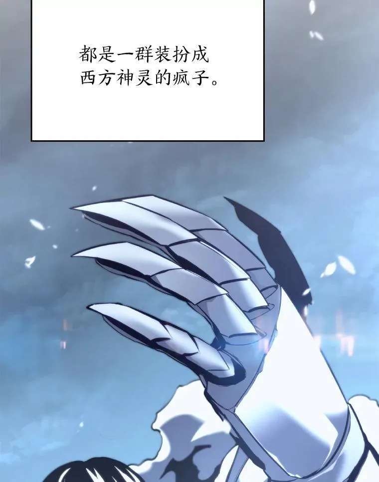 双蛇手机壳质量漫画,32.尼德霍格2图
