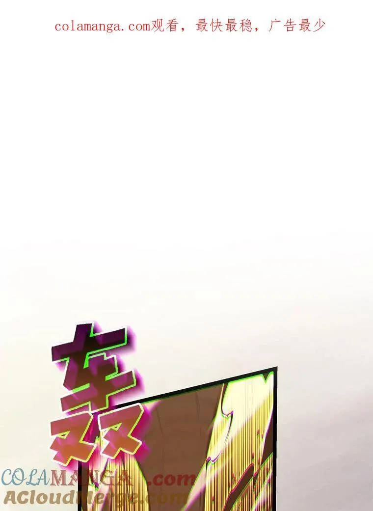 双蛇手机壳质量漫画,85.逆天反杀最强狂战士1图