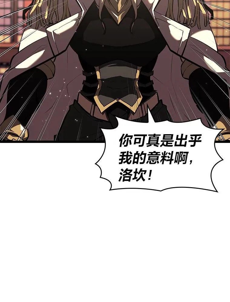 双蛇手机壳质量漫画,74.议会老者的委托2图