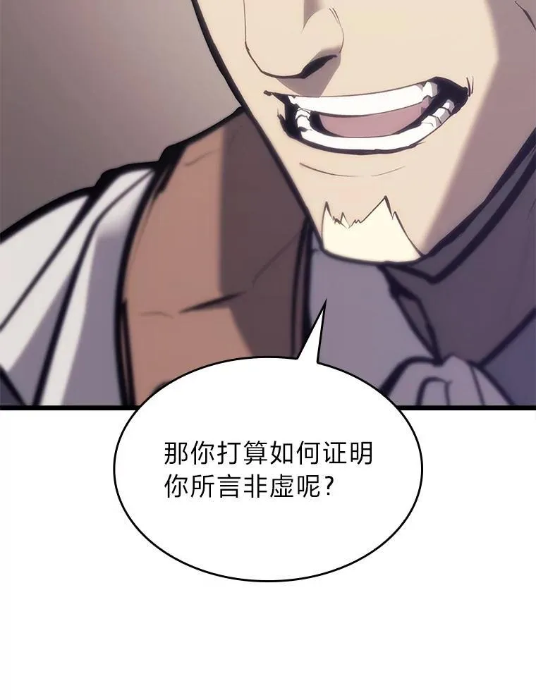 双蛇手机壳质量漫画,36.前男友2图