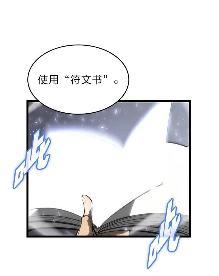 双蛇手机壳质量漫画,40.第三次转职2图