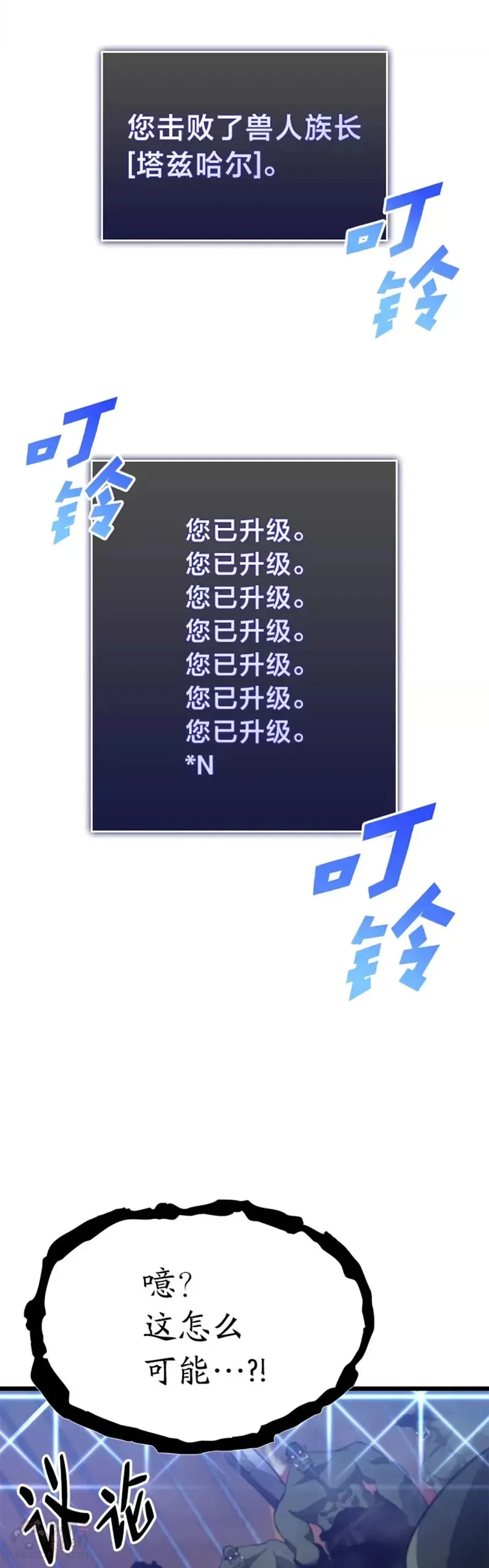 SSS级狂战士回归漫画,第11话 清理下水道1图
