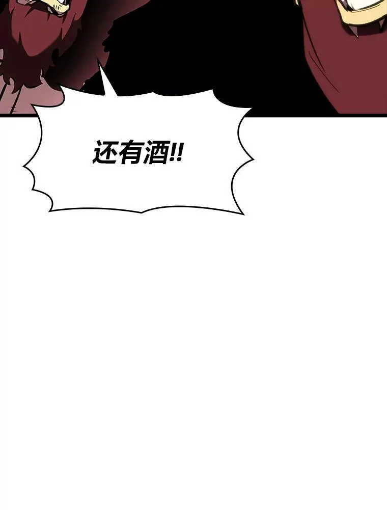 SSS级狂战士回归漫画,44.矮人的认可2图
