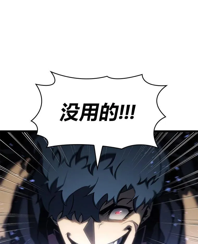 双蛇手机壳质量漫画,80.借力使力我最强1图